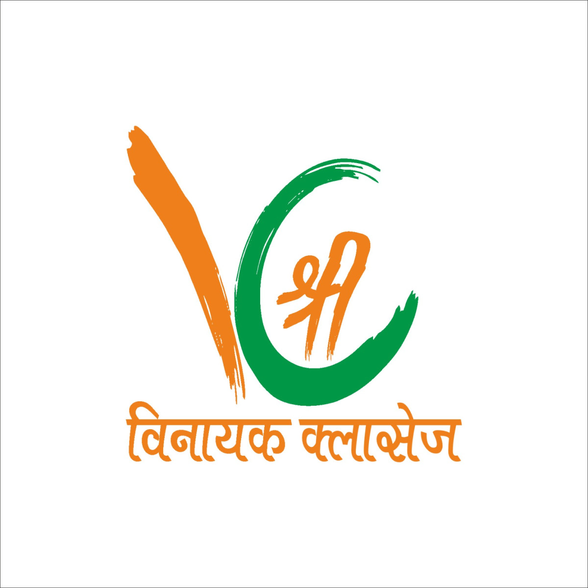 Shree Vinayak Classes