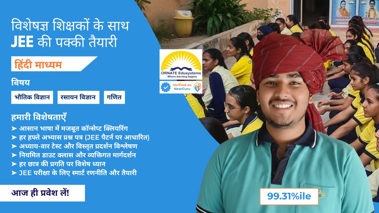 JEE Main & Advanced तैयारी (हिंदी माध्यम) – Class 11 और 12 के लिए | Ornate Edusystem