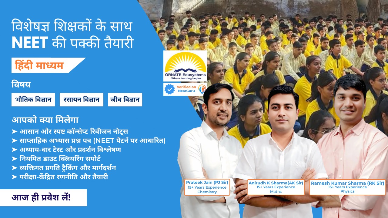 NEET UG तैयारी (हिंदी माध्यम) – Class 11 और 12 के लिए | Ornate Edusystem