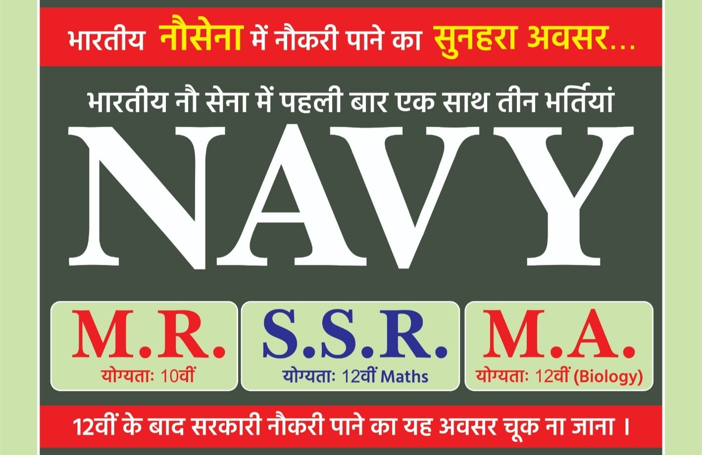 Navy | Shree Vinayak Classes